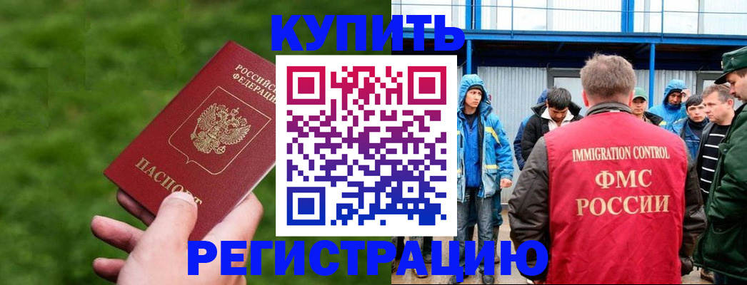 временная регистрация адрес в Галиче