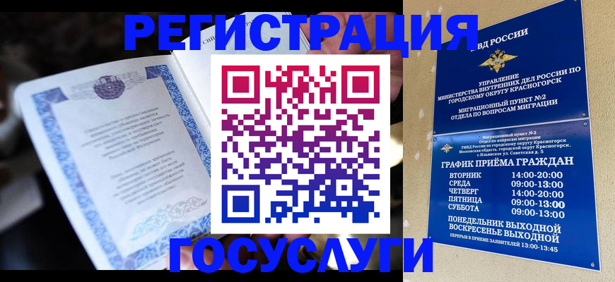 прописка законно в Галиче