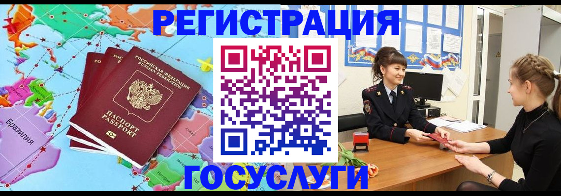 временная прописка в Галиче